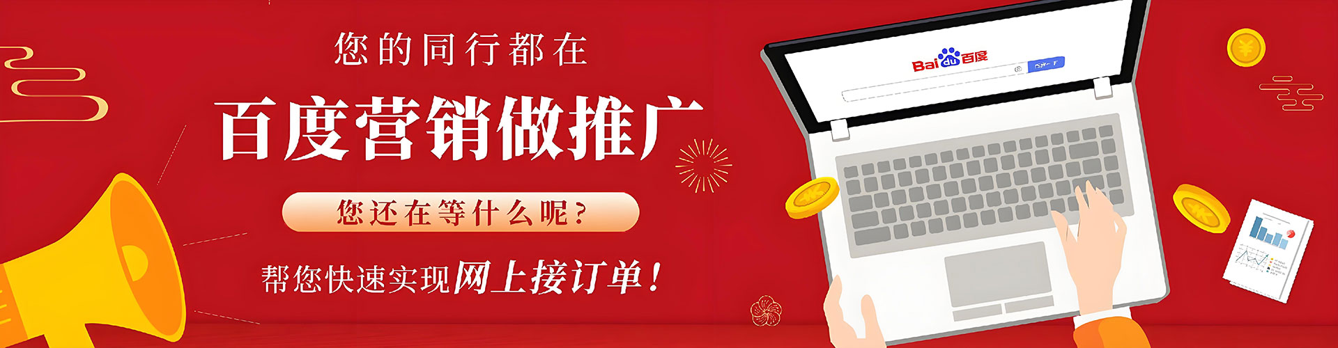 清镇百度优化推广