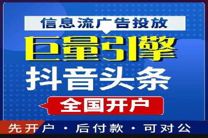 行业新秀如何通过信息流广告实现逆袭